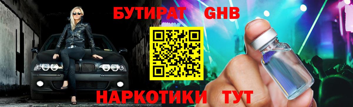 БУТИРАТ оксана  Бутират  Карталы  Вход с VPN 