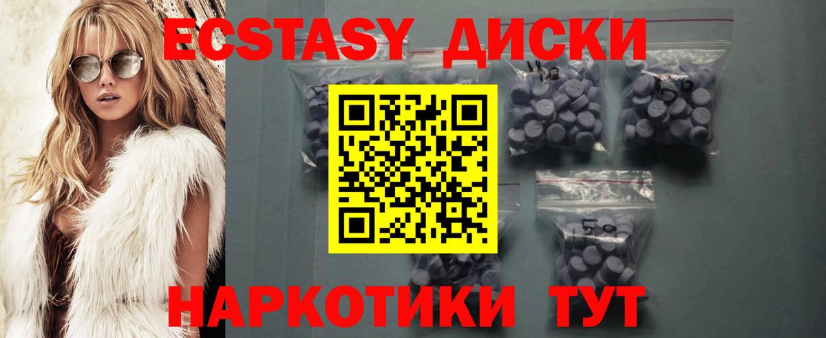 ЭКСТАЗИ таблы Карталы