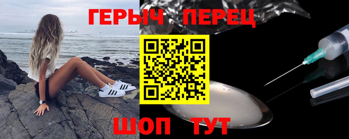 ГЕРОИН белый  Вход с VPN  Карталы 