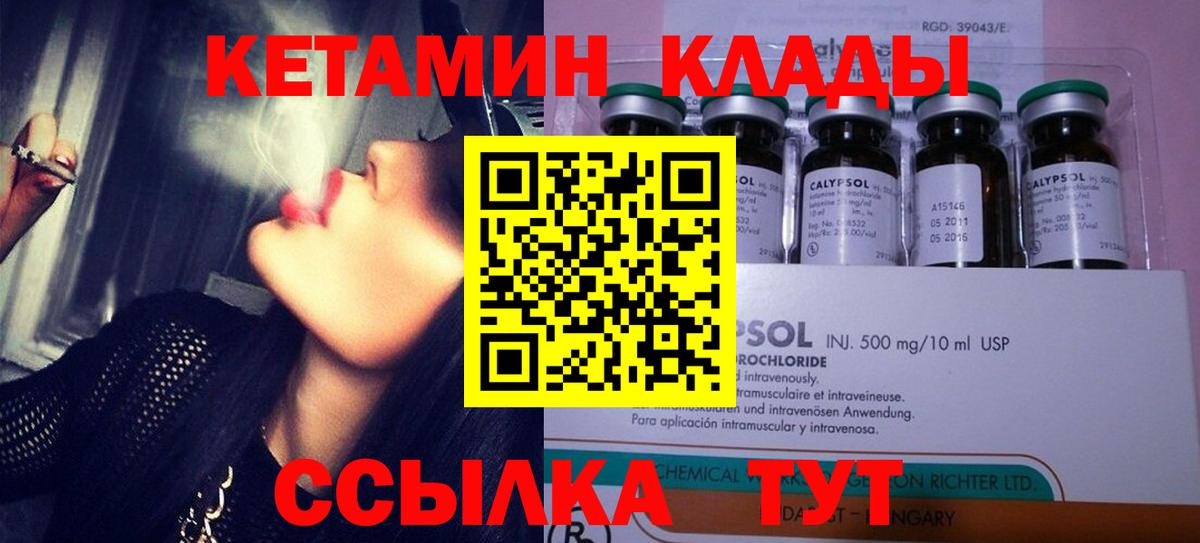 Карталы  Кетамин VHQ  Вход с VPN  Кетамин VHQ 