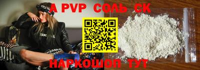 a pvp Ливны