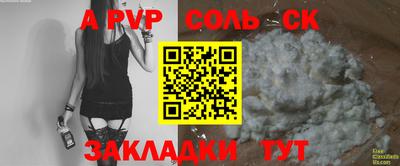 a pvp Ливны