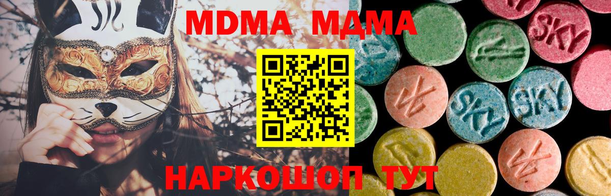 MDMA Molly  МДМА VHQ  Вход с VPN  Карталы 