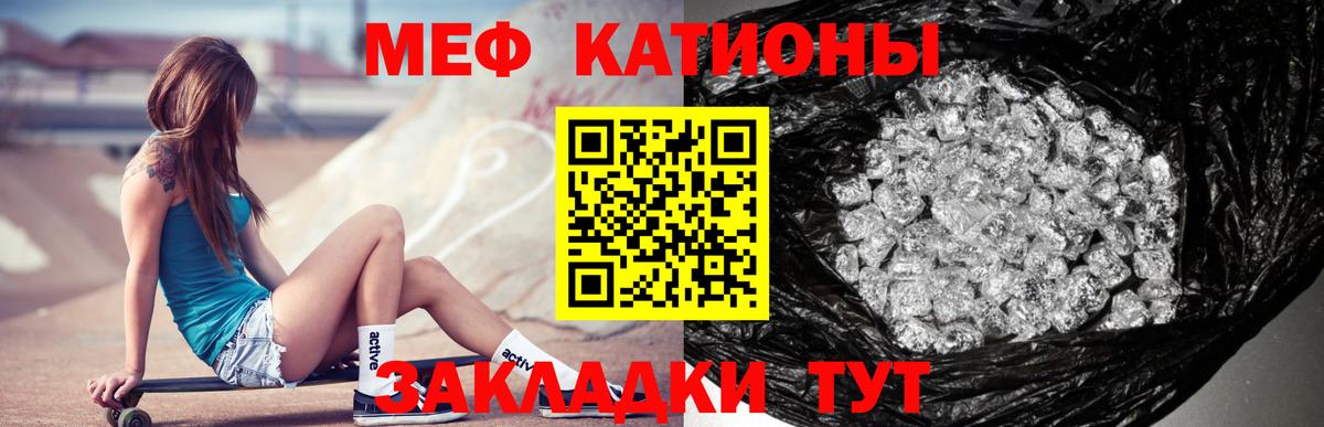 Мефедрон кристаллы Карталы