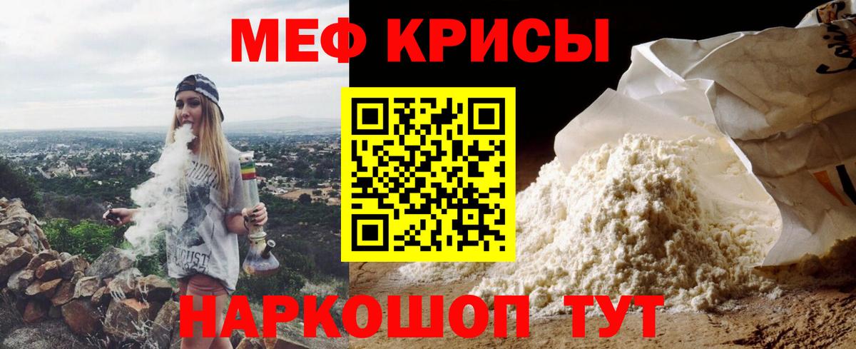 Меф кристаллы  Меф  Карталы  Вход с VPN  Меф mephedrone  МЕФ 