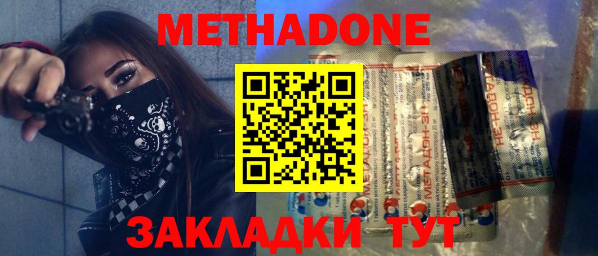 МЕТАДОН белоснежный  МЕТАДОН VHQ  Карталы  Вход с VPN 