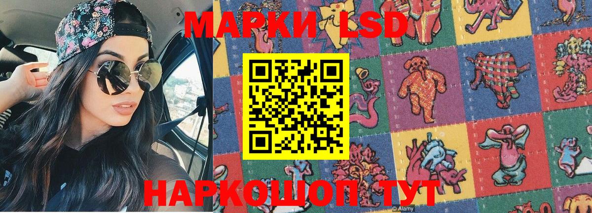 Марки NBOMe  Вход с VPN  Карталы  магазин    Наркотические марки 1500мкг 