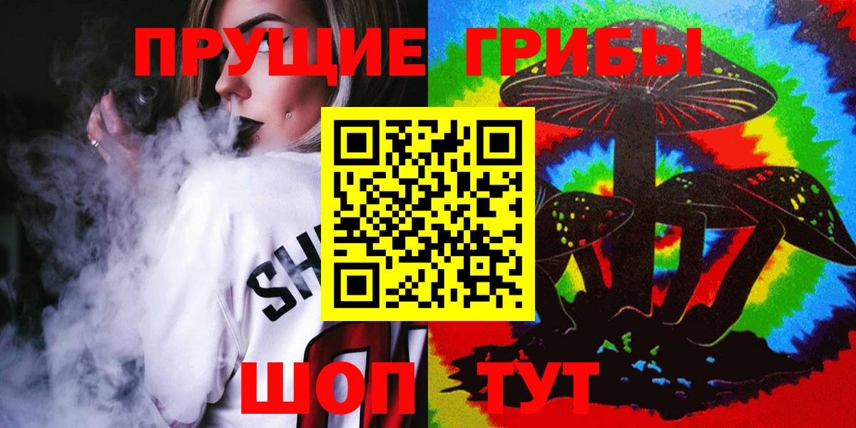 Галлюциногенные грибы ЛСД  Псилоцибиновые грибы Cubensis  Вход с VPN  Карталы 
