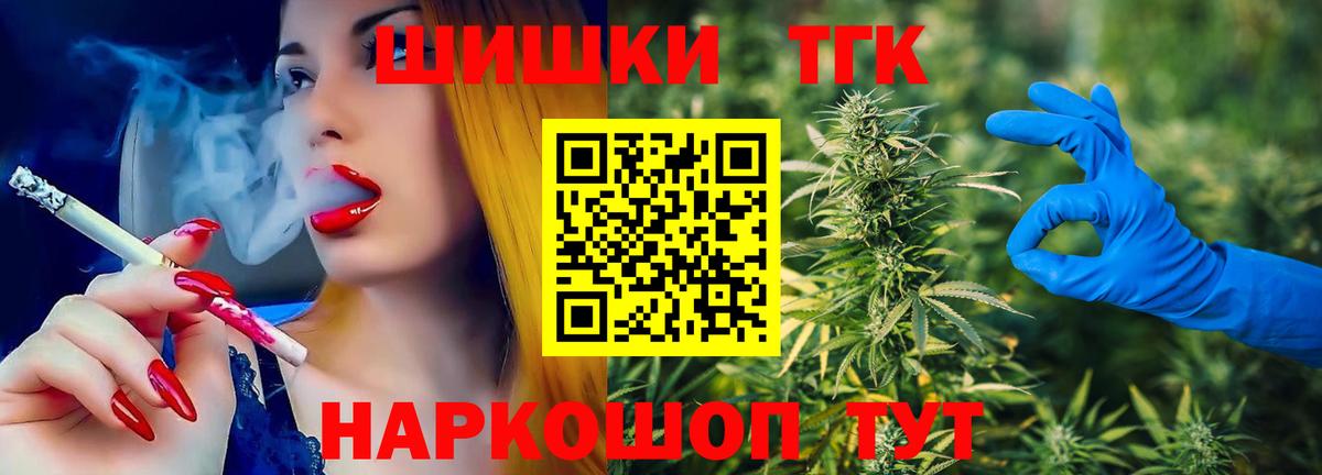 Шишки марихуана план  Канабис сатива  Конопля гибрид  Вход с VPN  Карталы 